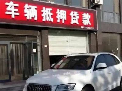 碑林不押车贷款办理条件是什么？