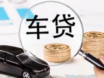 碑林车辆抵押贷款什么情况会被认定为是违规?
