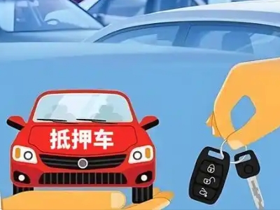 碑林不押车贷款怎么贷?碑林不押车哪里可以办理?